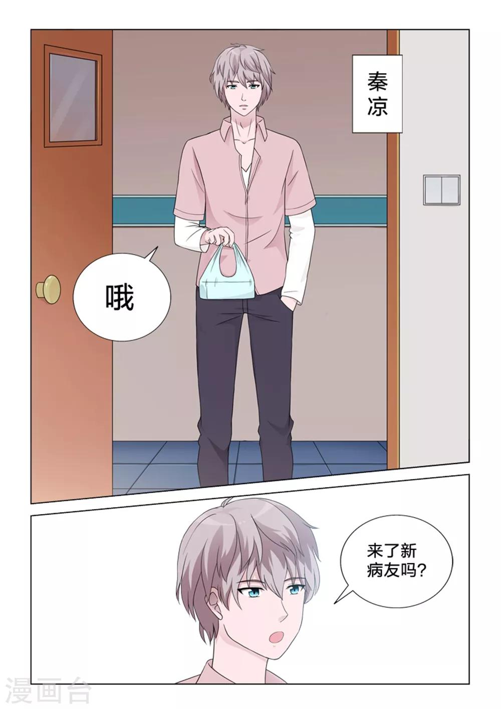 第19话 爱情故事-第19话