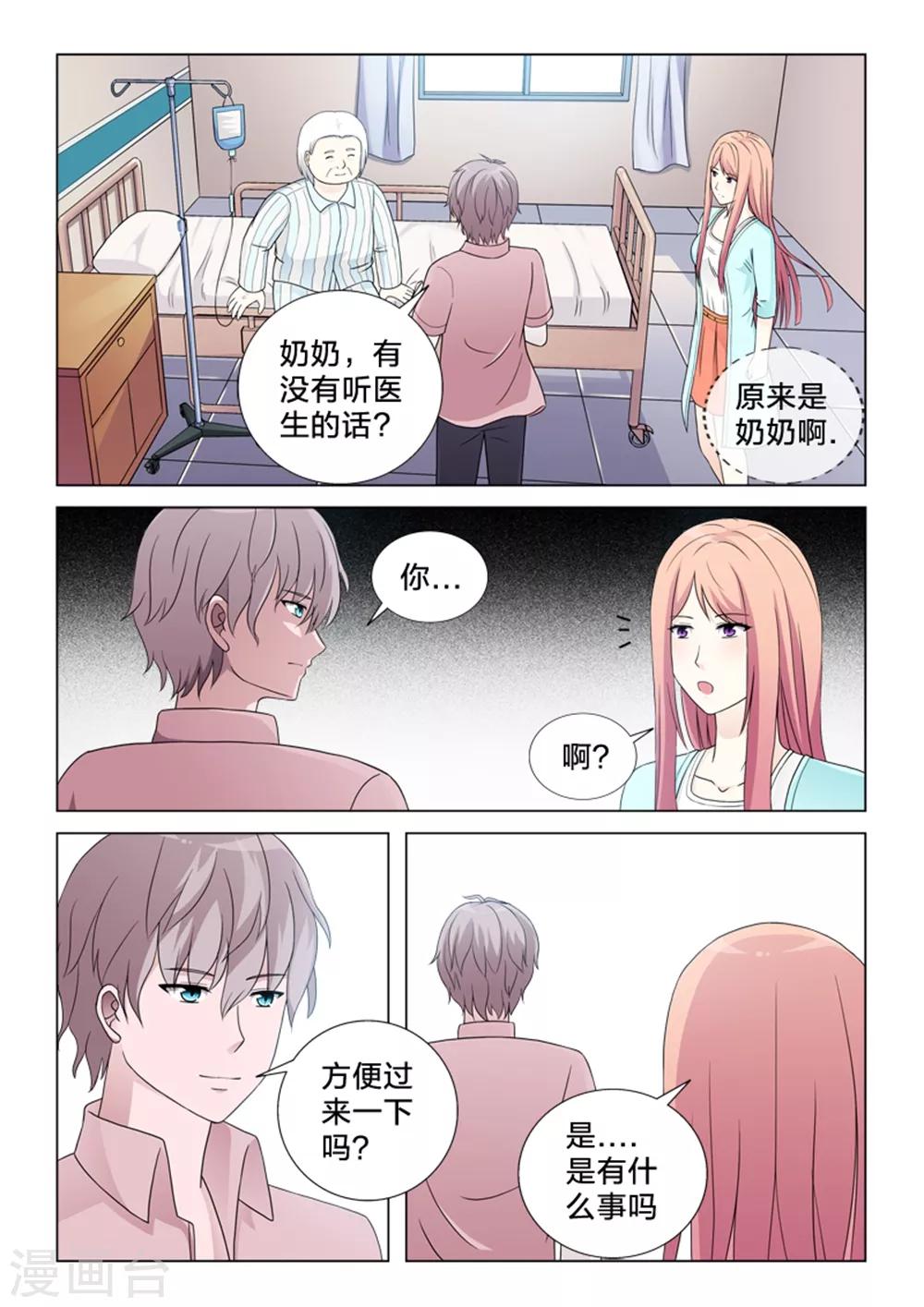 第19话 爱情故事-第19话