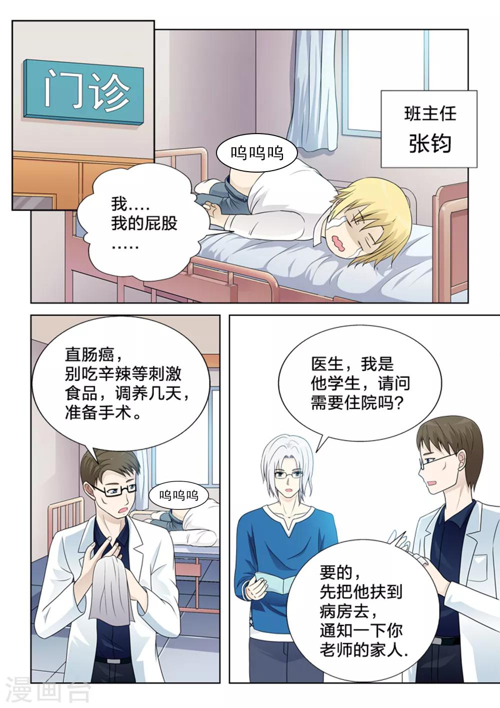 第19话 爱情故事-第19话