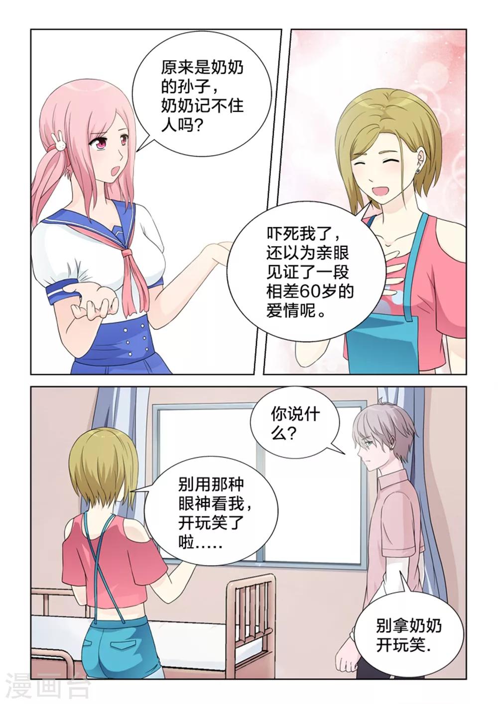 第19话 爱情故事-第19话