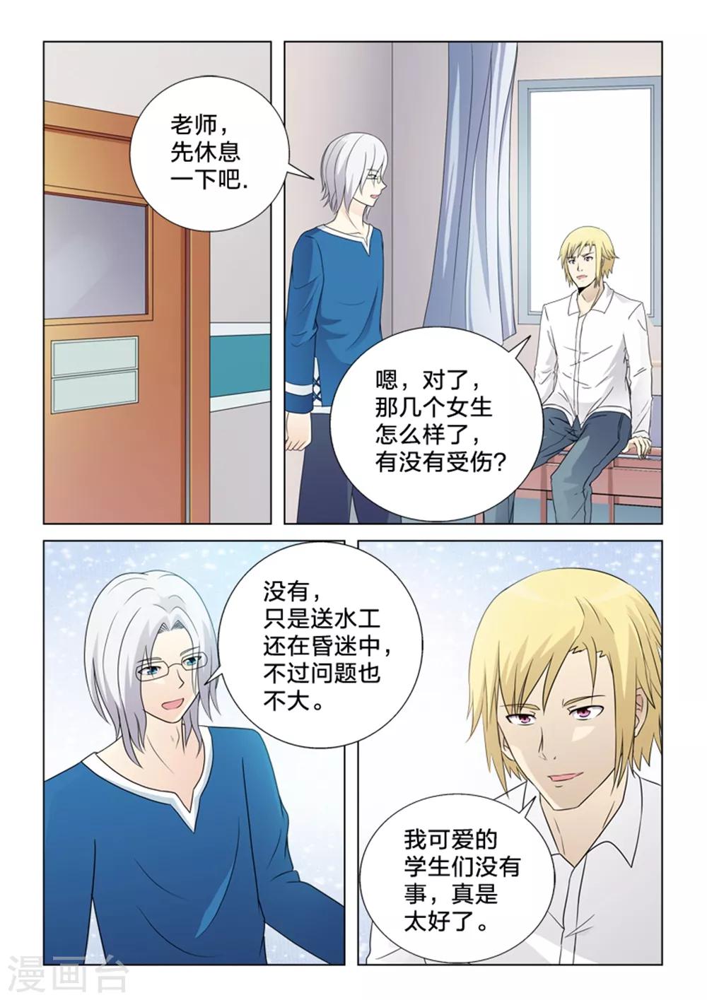 第19话 爱情故事-第19话