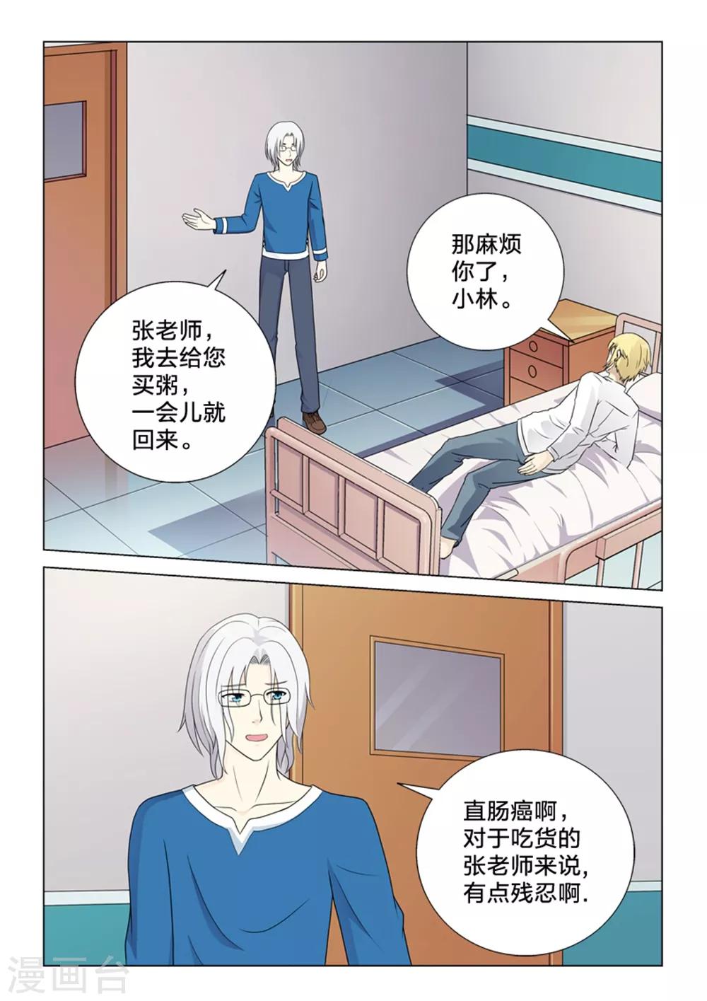 第19话 爱情故事-第19话