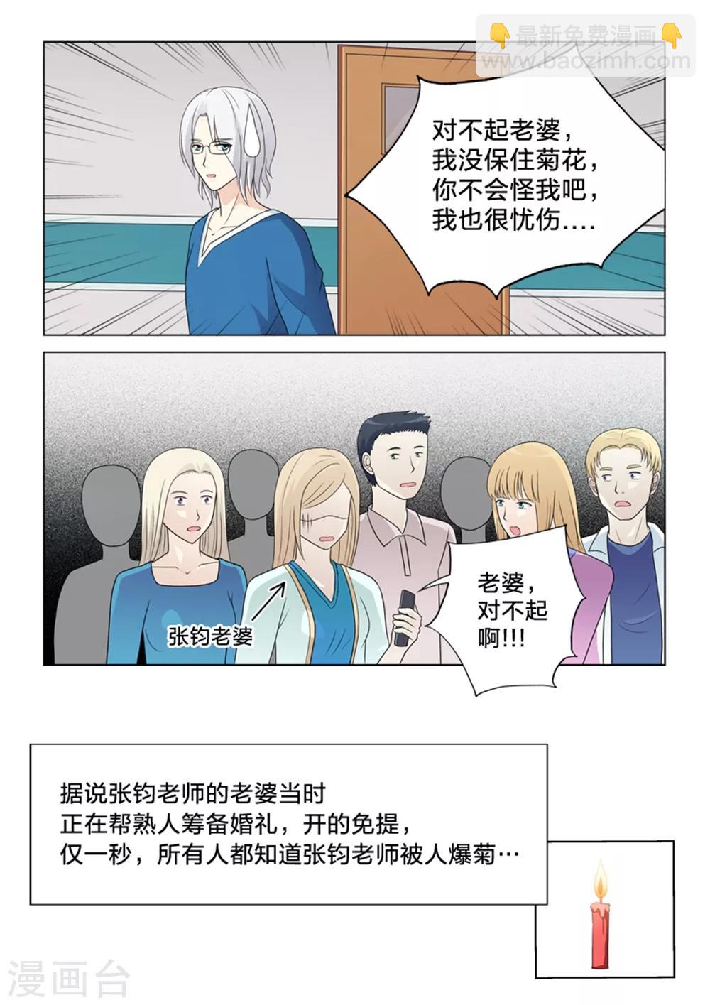 第19话 爱情故事-第19话