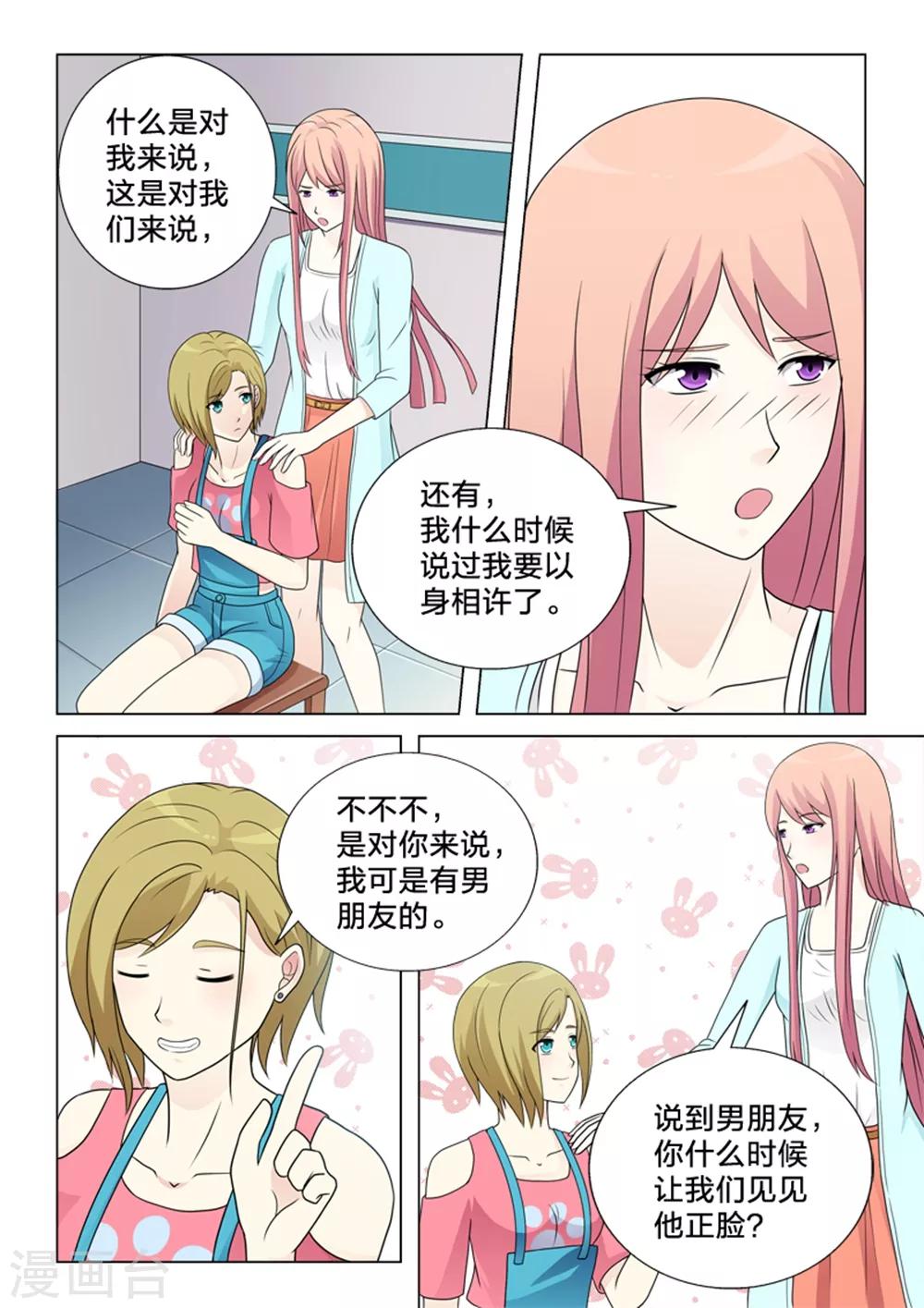 第19话 爱情故事-第19话