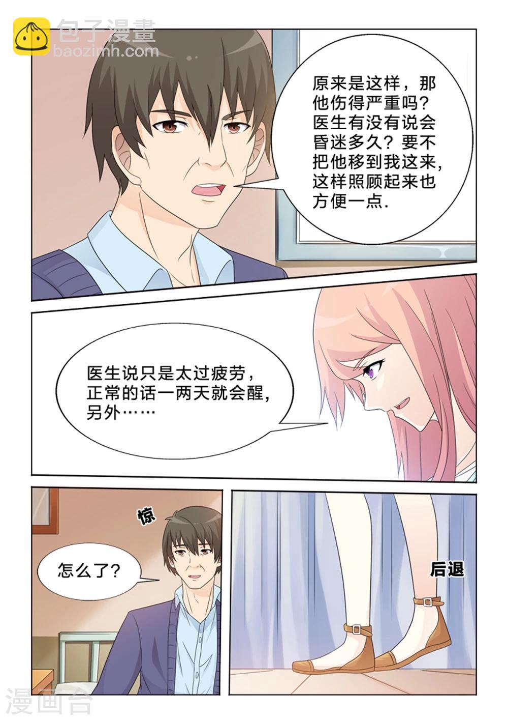 第21话 初见苏父-第21话