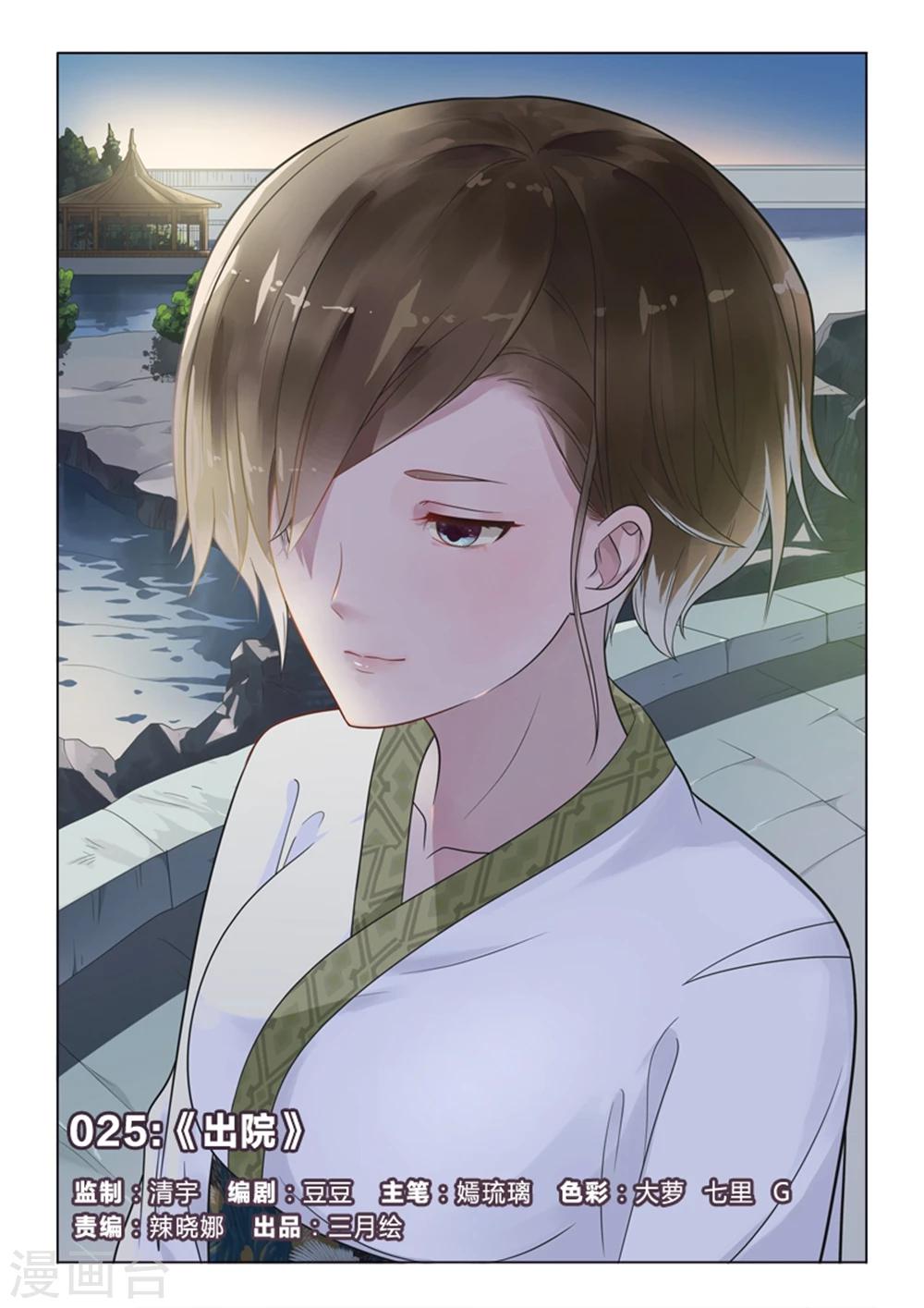 第25话 出院-第25话