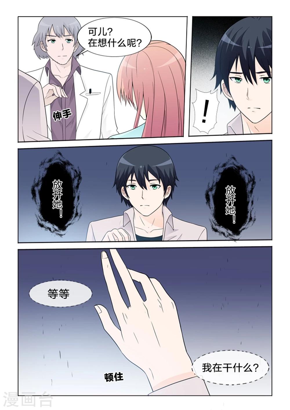 第25话 出院-第25话