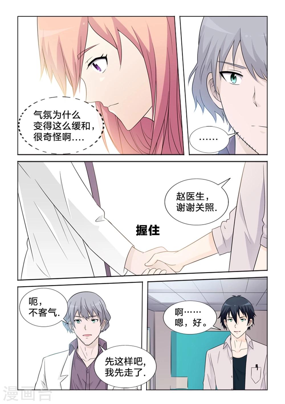 第25话 出院-第25话