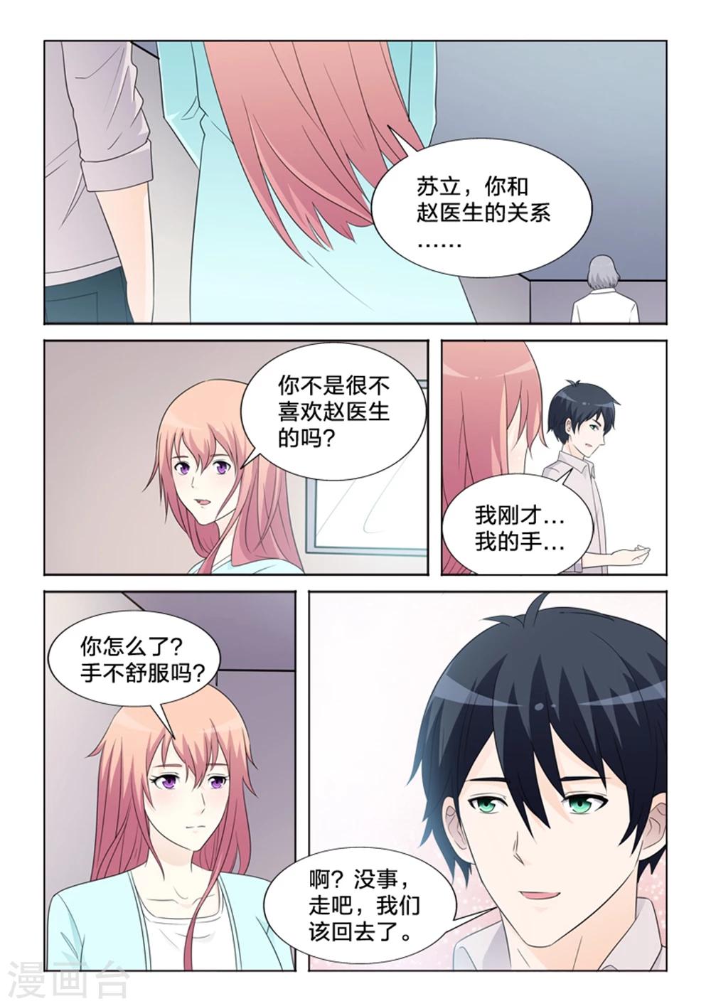 第25话 出院-第25话