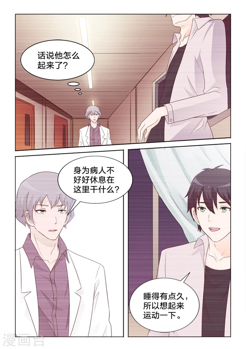 第25话 出院-第25话