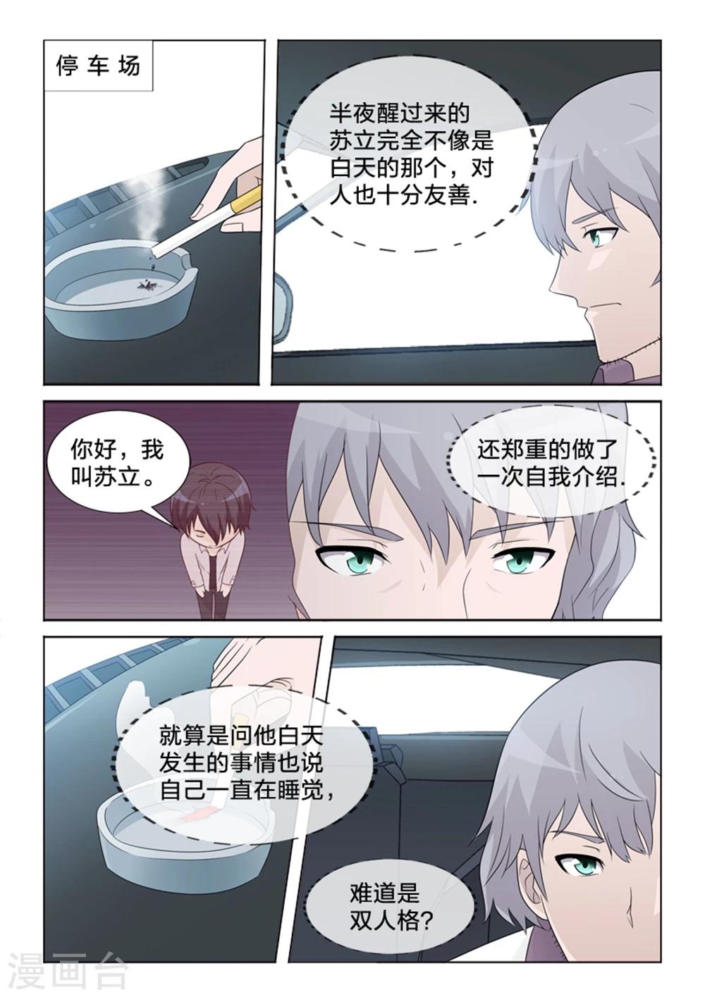 第25话 出院-第25话