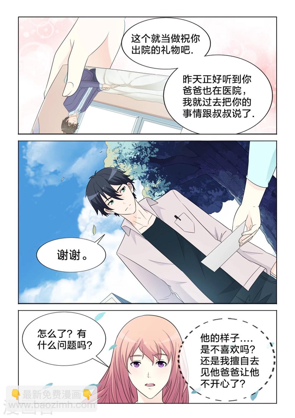 第25话 出院-第25话