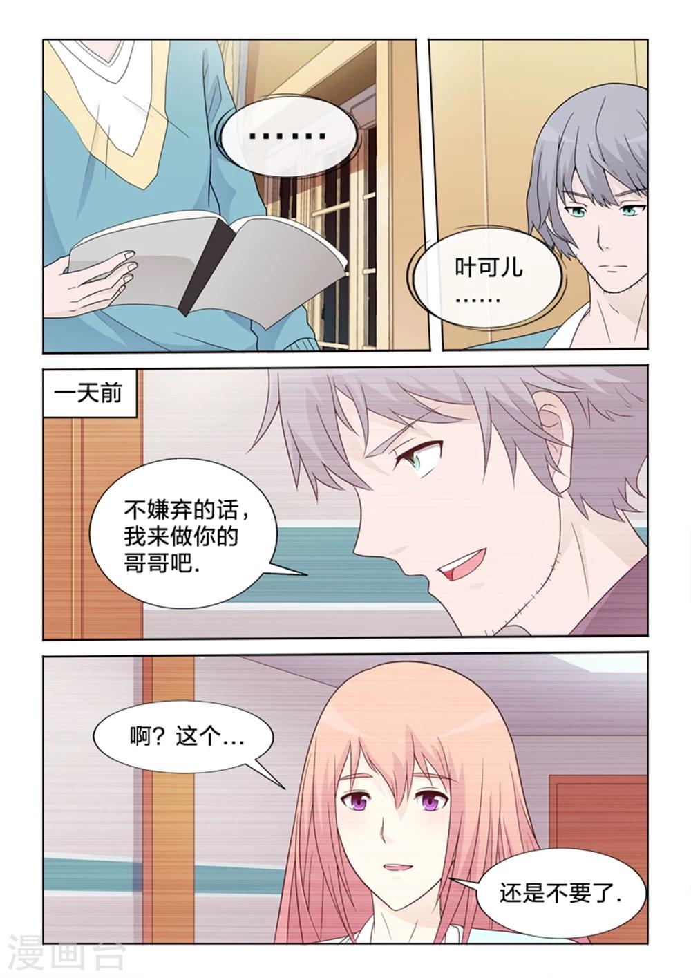 第25话 出院-第25话