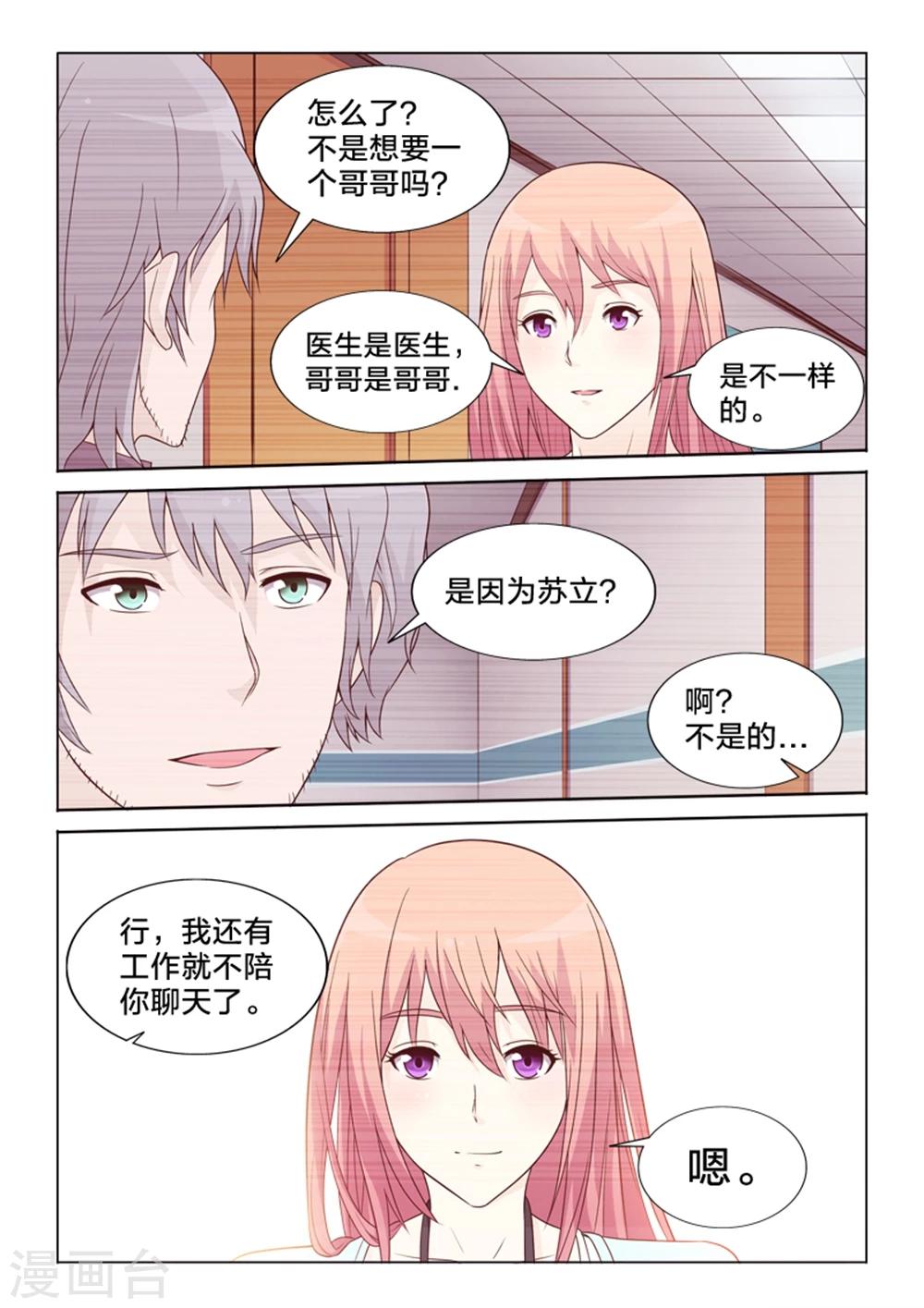 第25话 出院-第25话