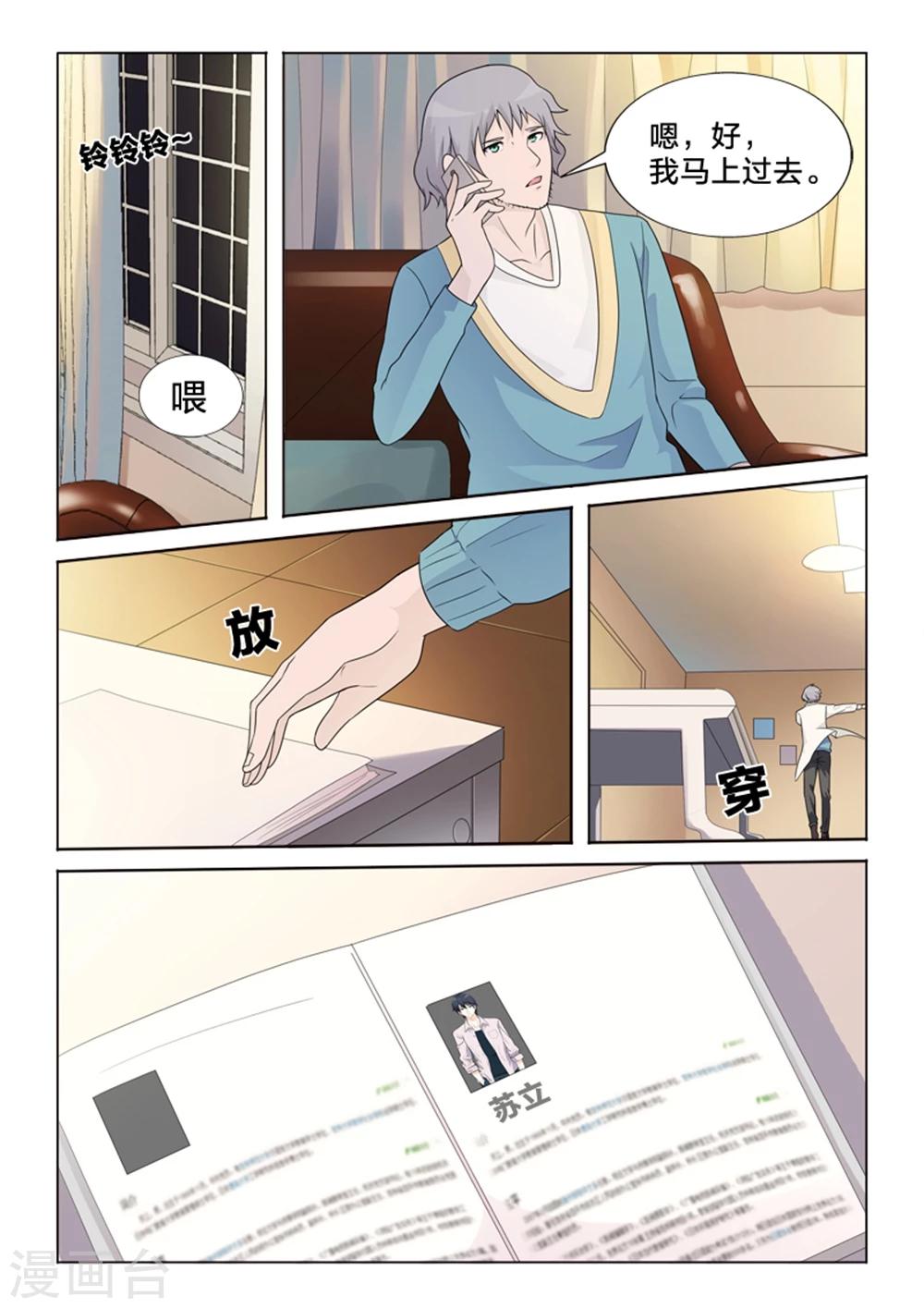 第25话 出院-第25话