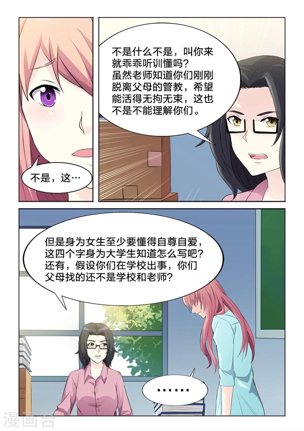 第27话 风波-第27话