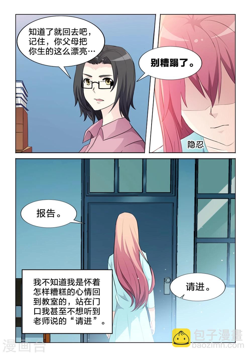 第27话 风波-第27话