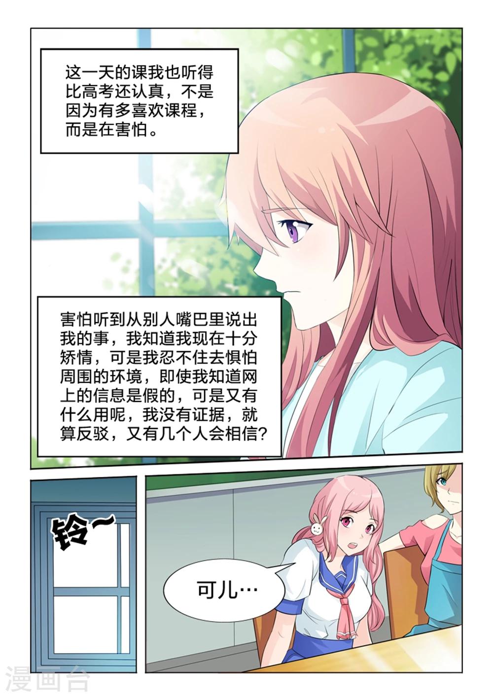 第27话 风波-第27话