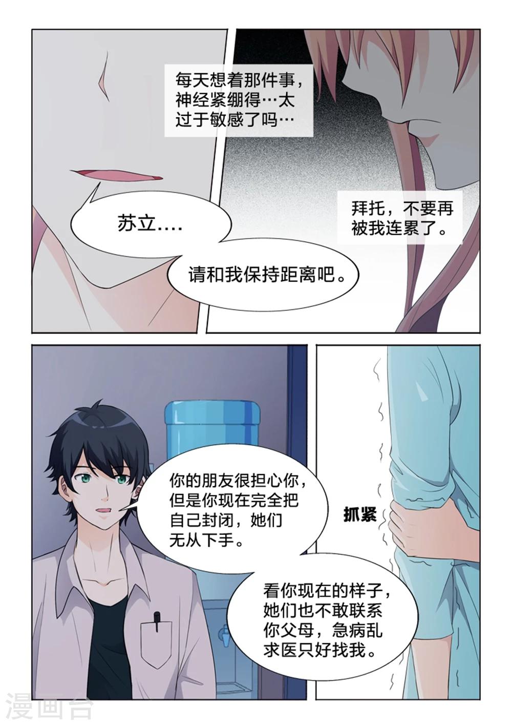 第27话 风波-第27话