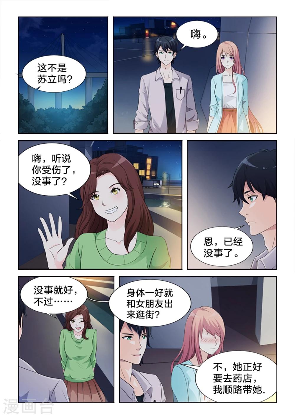 第27话 风波-第27话