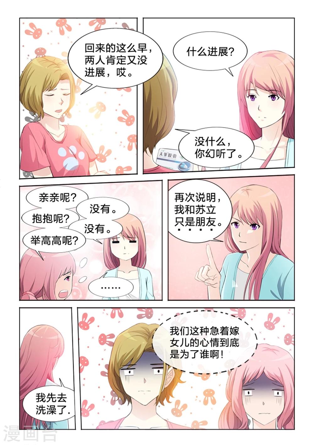 第27话 风波-第27话