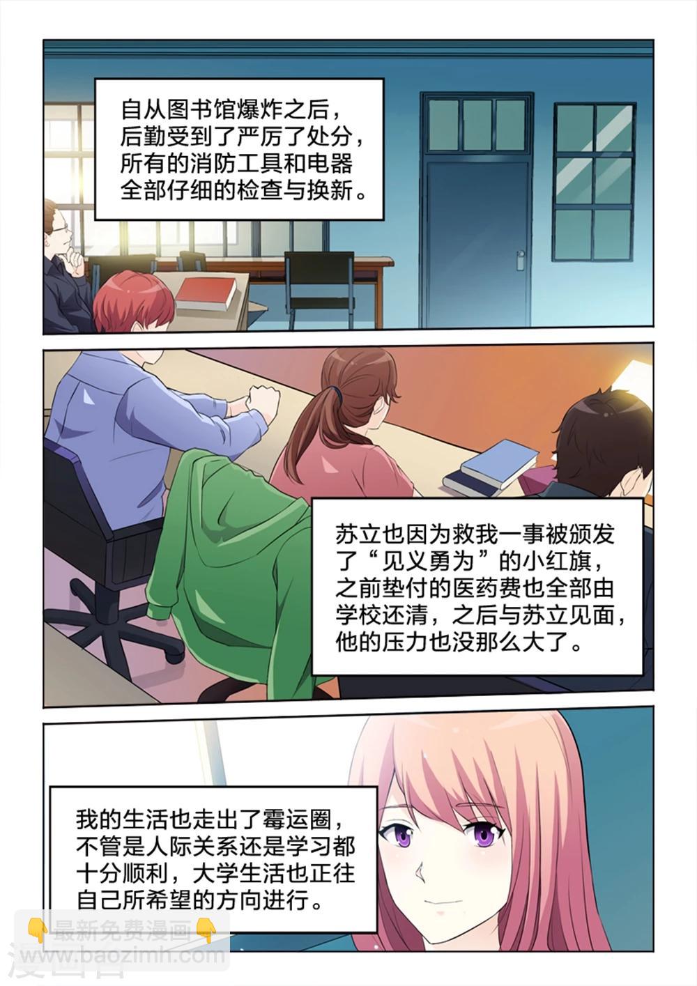 第27话 风波-第27话