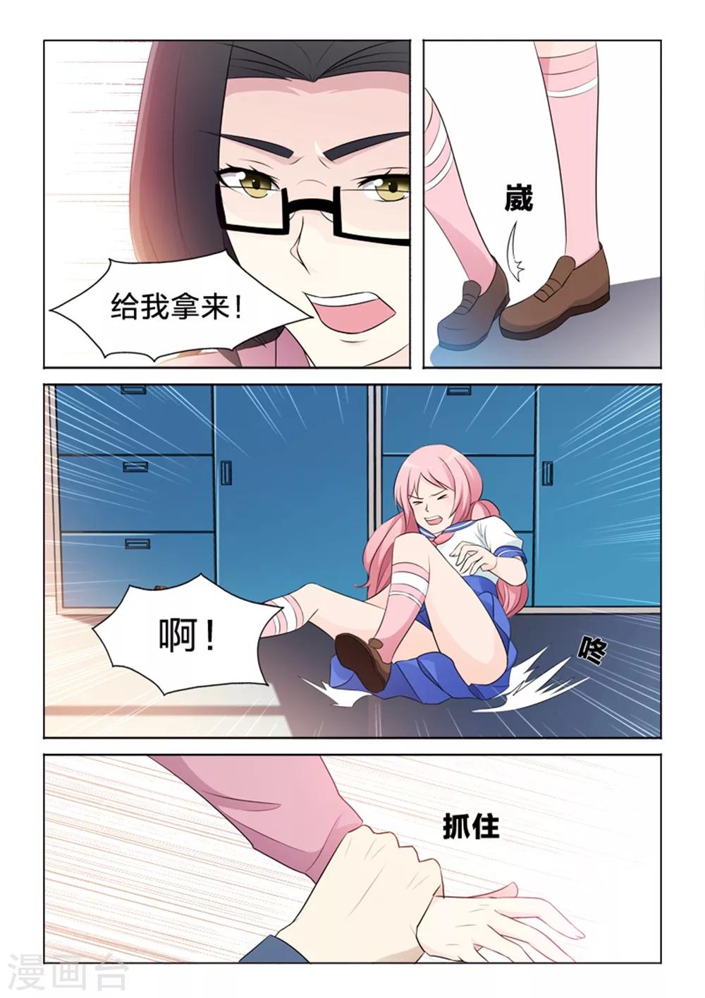 第29话 爱与信任-第29话