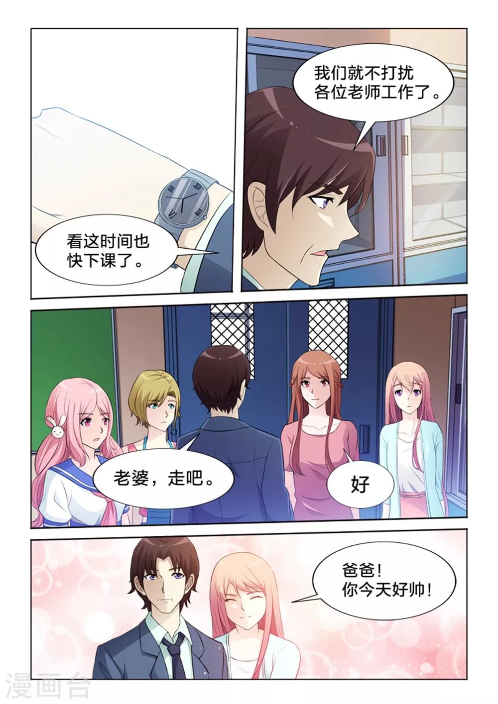 第29话 爱与信任-第29话