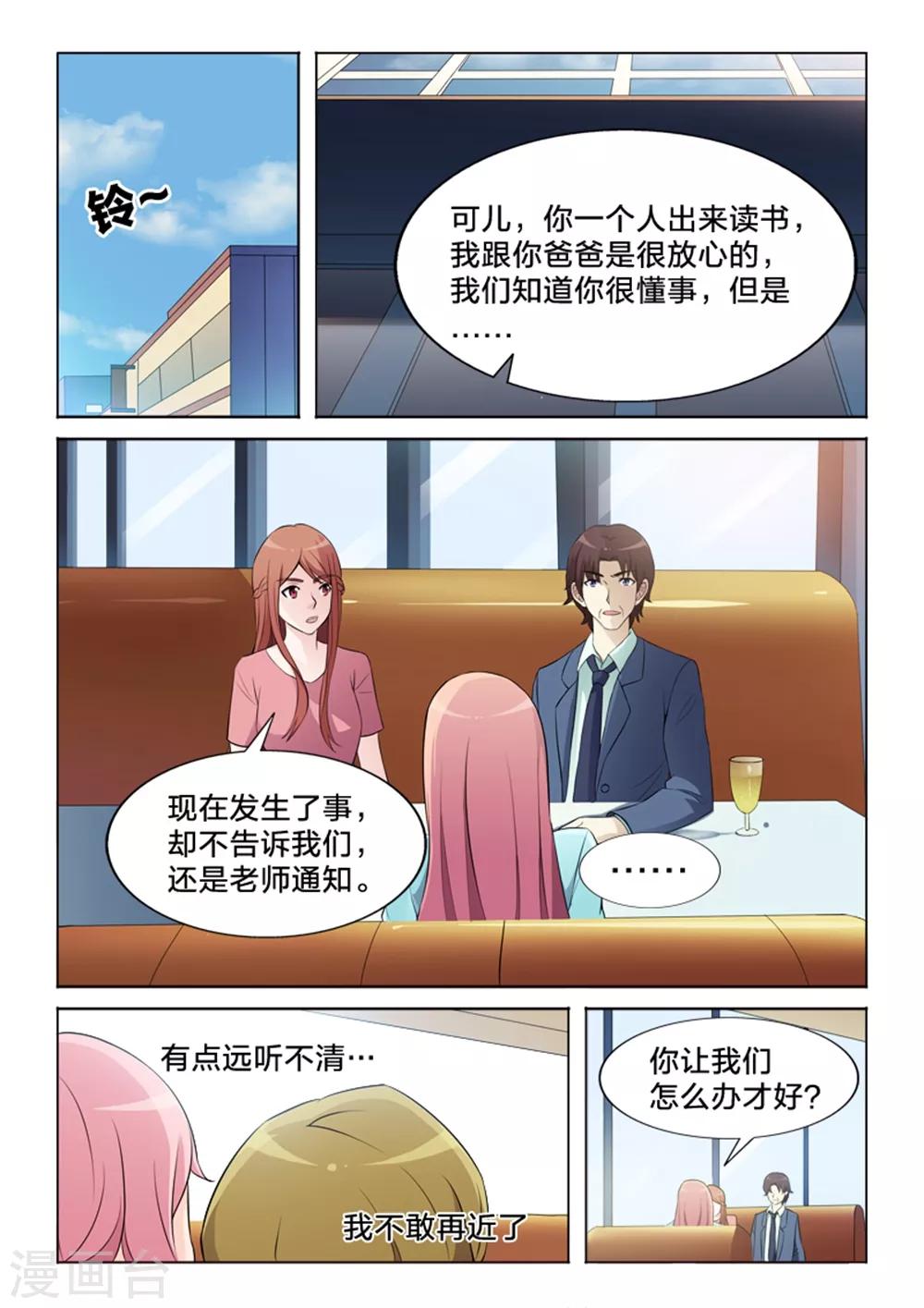 第29话 爱与信任-第29话