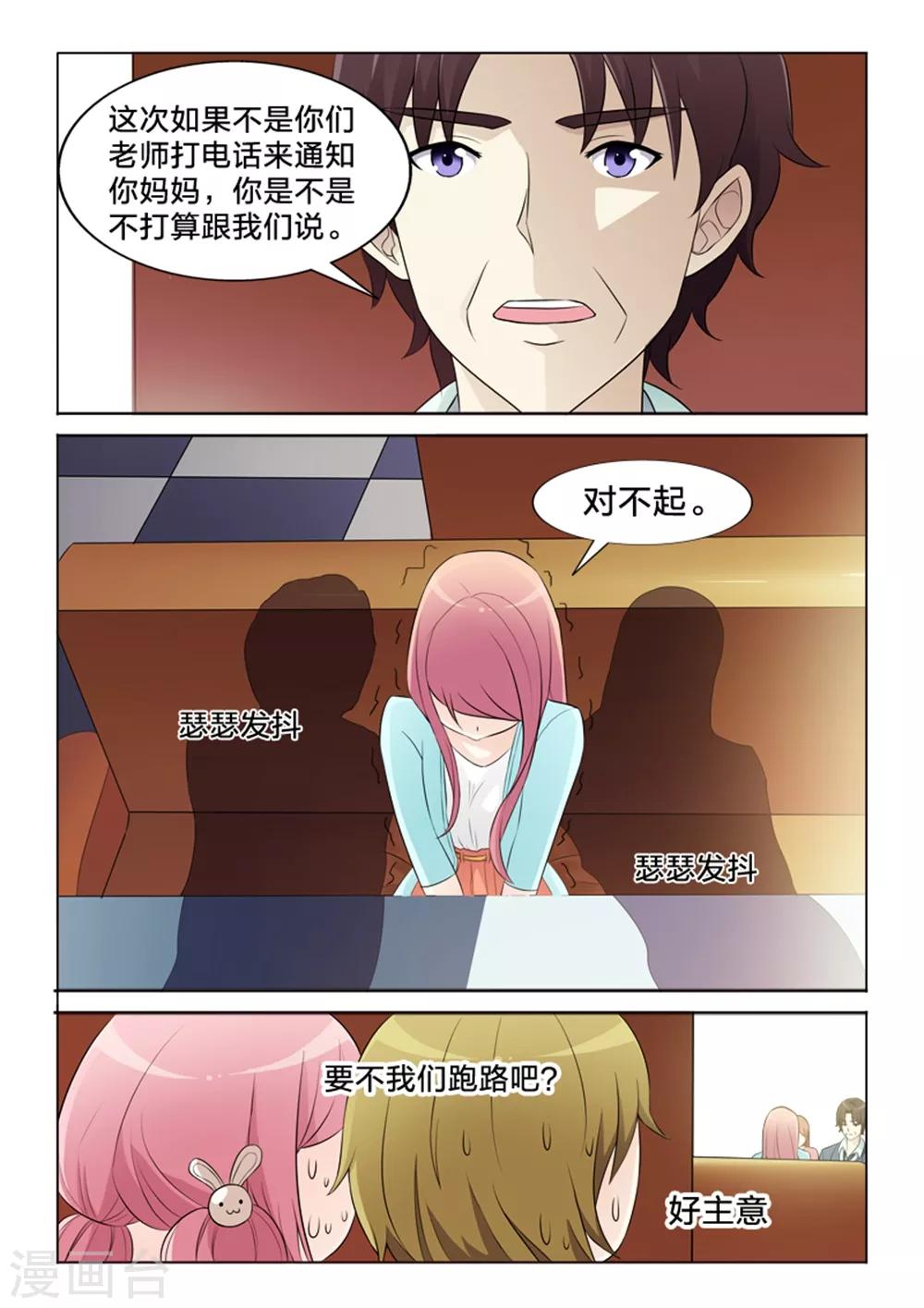 第29话 爱与信任-第29话