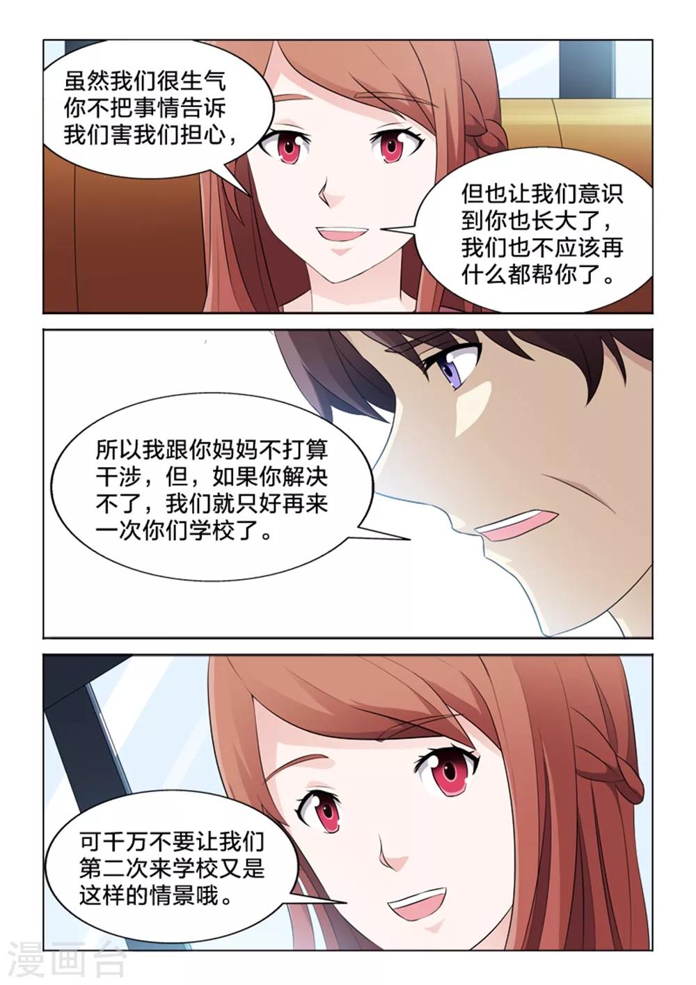 第29话 爱与信任-第29话