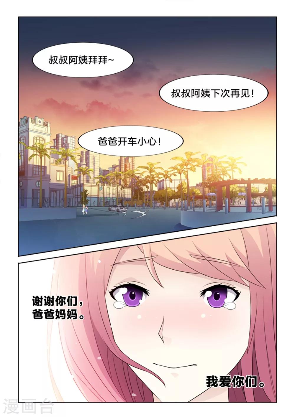 第29话 爱与信任-第29话