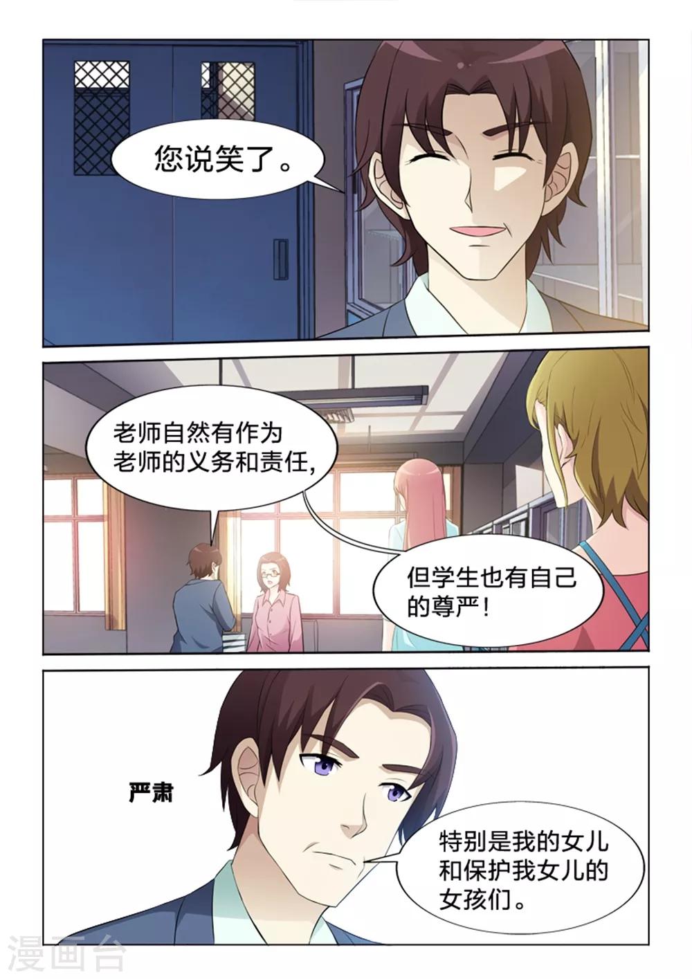 第29话 爱与信任-第29话