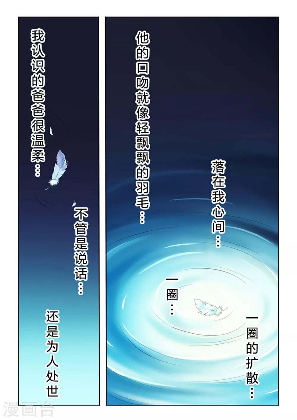 第29话 爱与信任-第29话