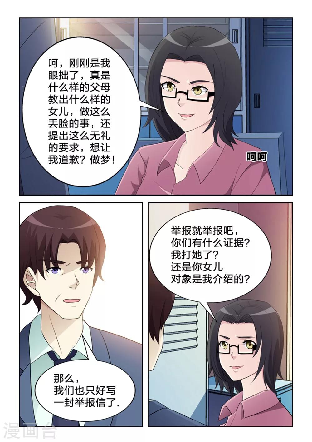 第29话 爱与信任-第29话