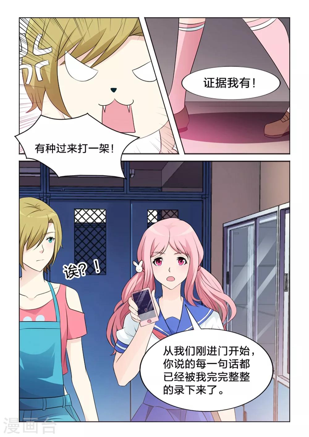 第29话 爱与信任-第29话