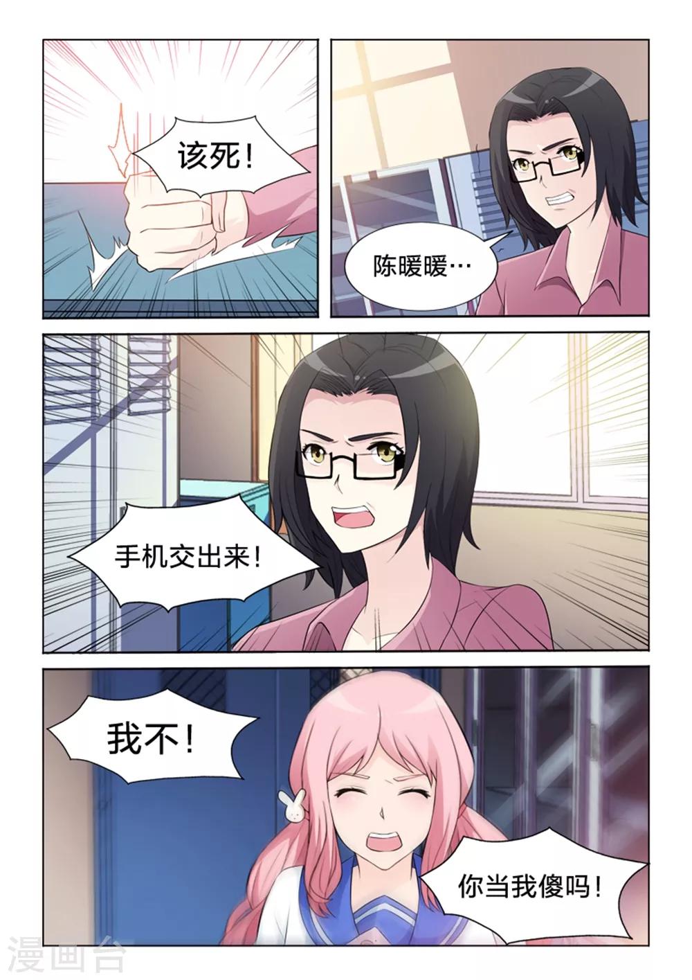 第29话 爱与信任-第29话