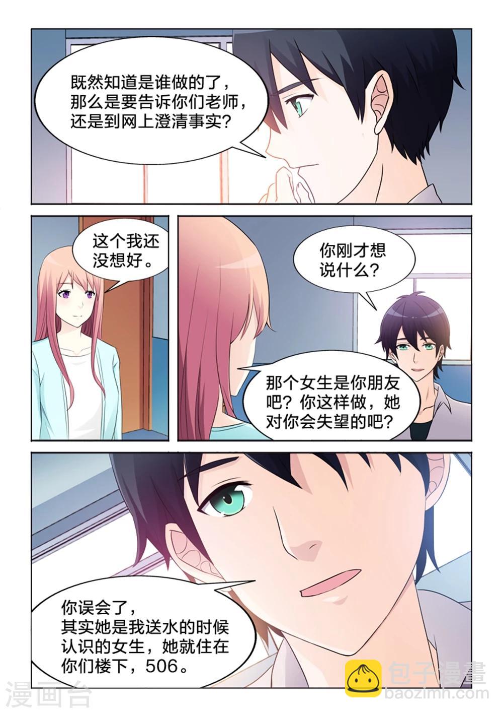 第31话 原来是她-第31话