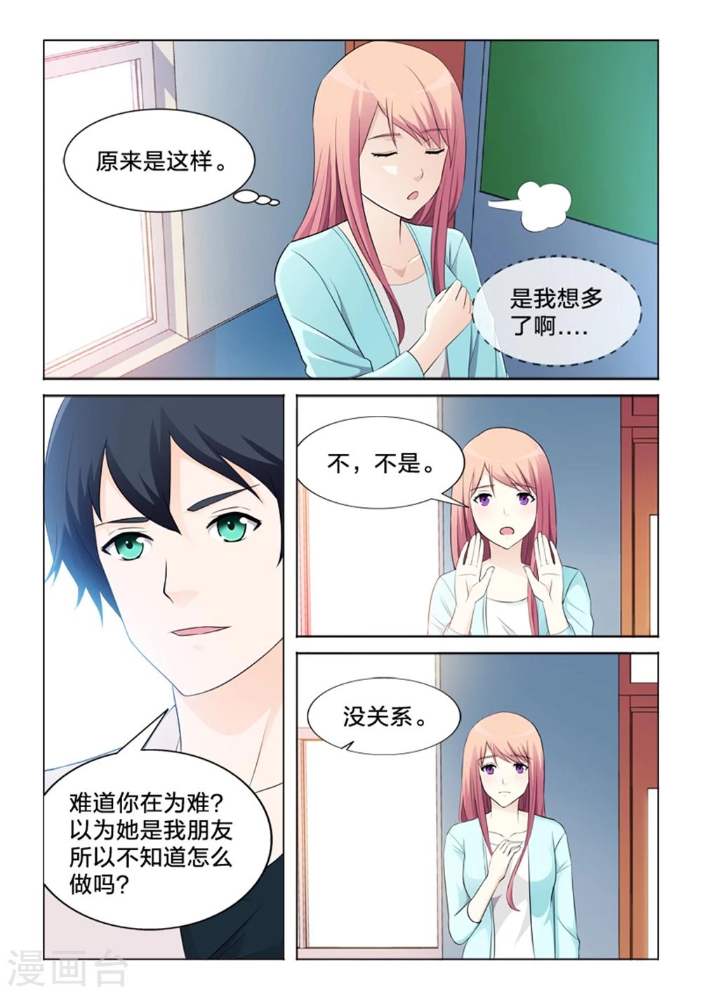 第31话 原来是她-第31话