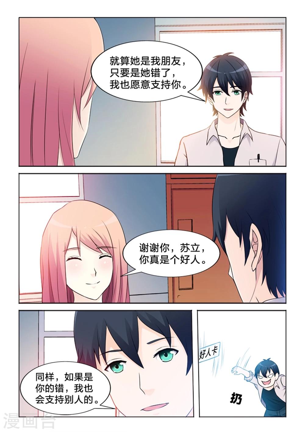 第31话 原来是她-第31话