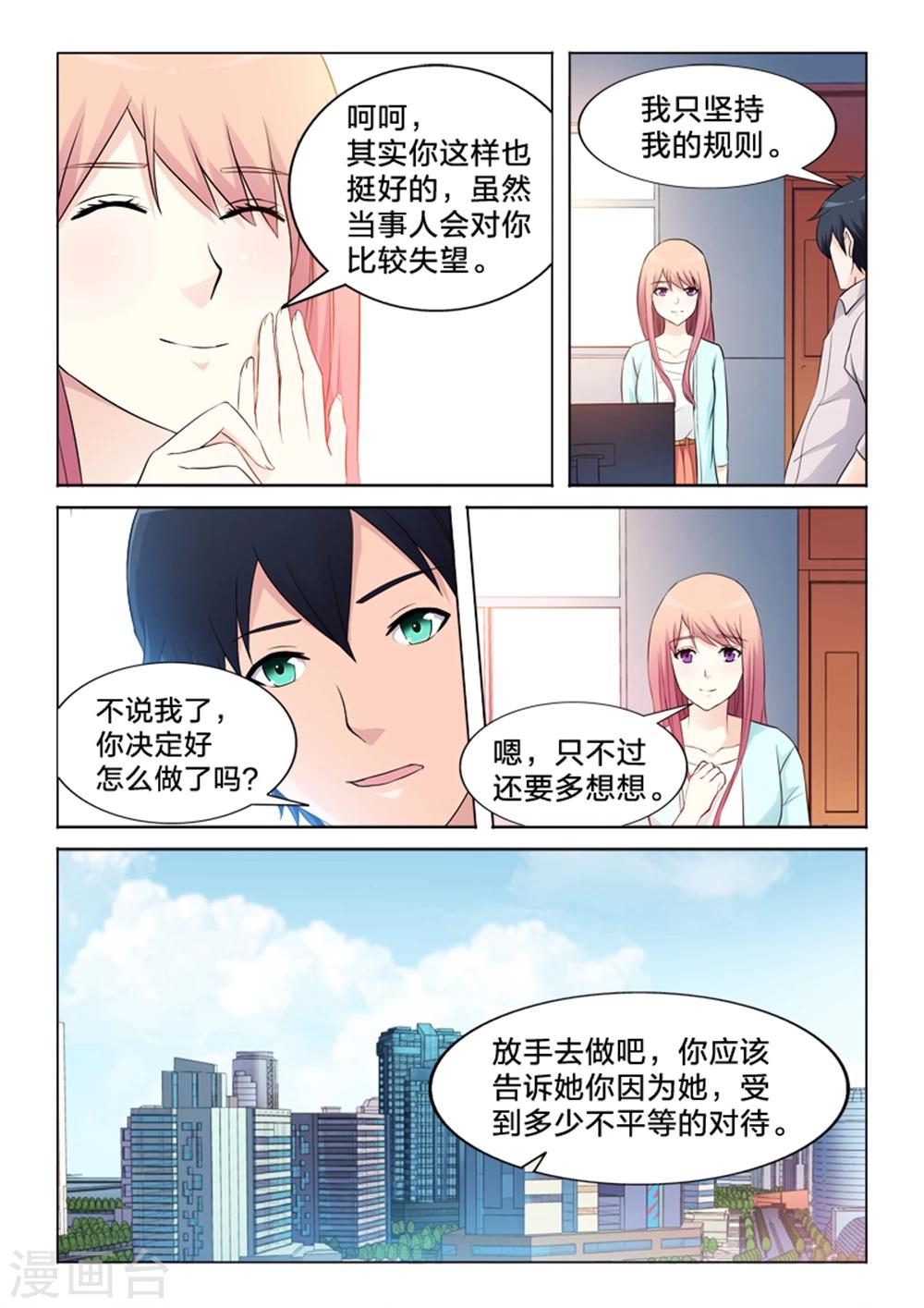 第31话 原来是她-第31话