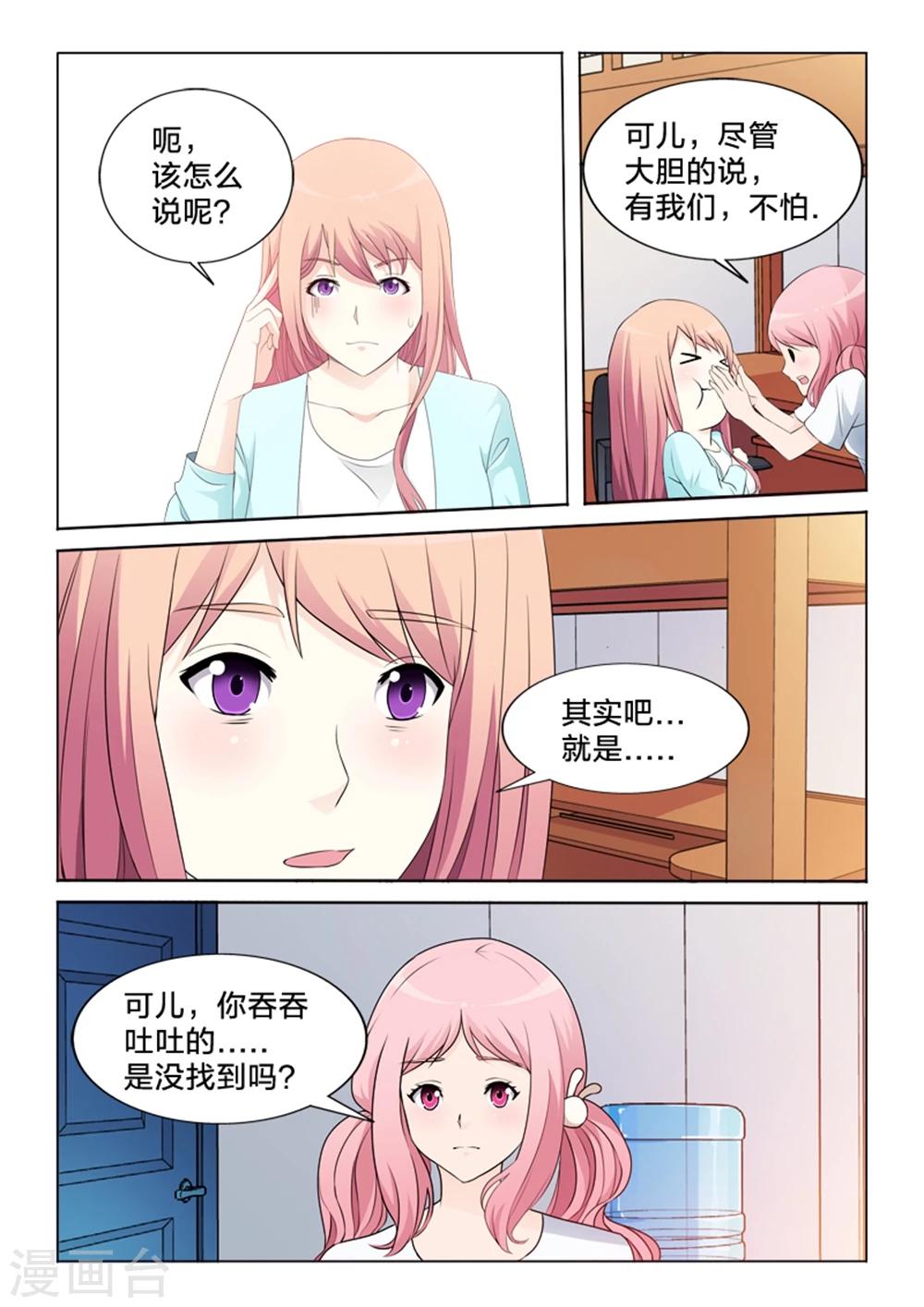 第31话 原来是她-第31话