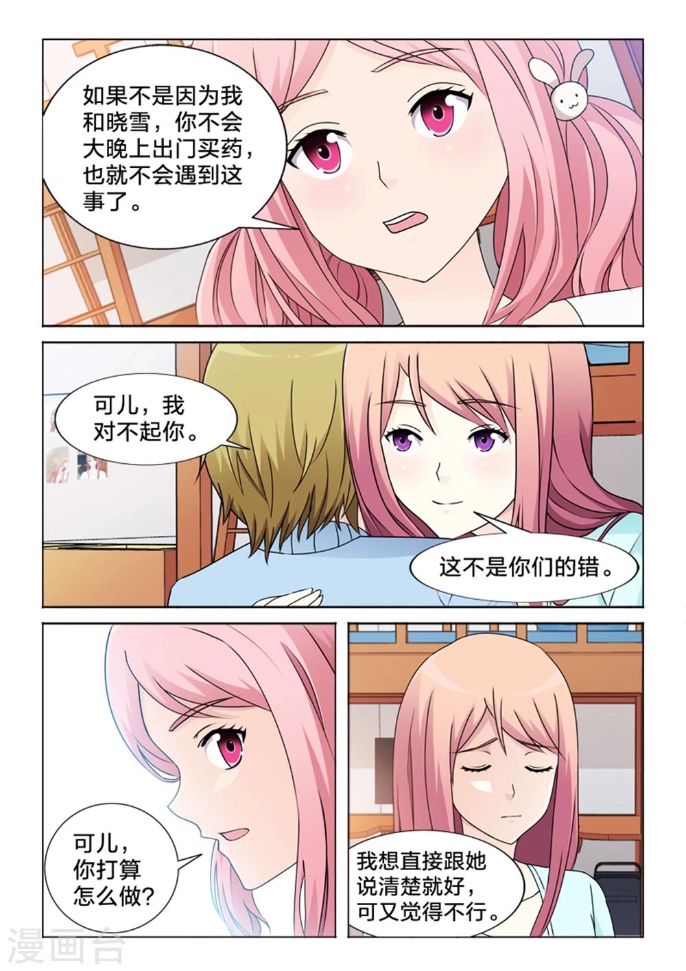 第31话 原来是她-第31话