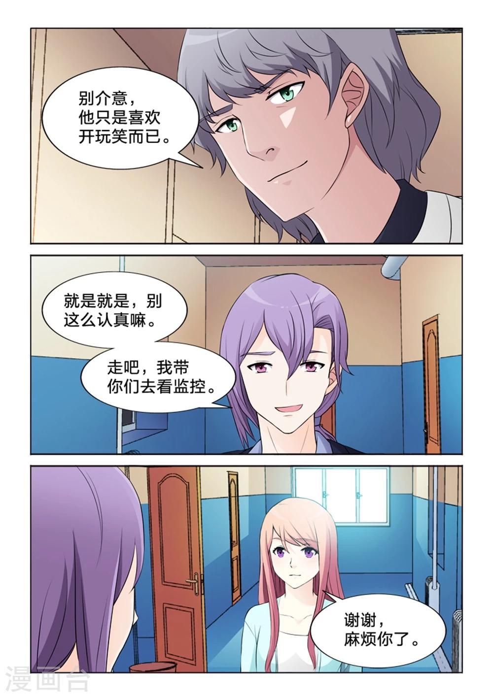 第31话 原来是她-第31话