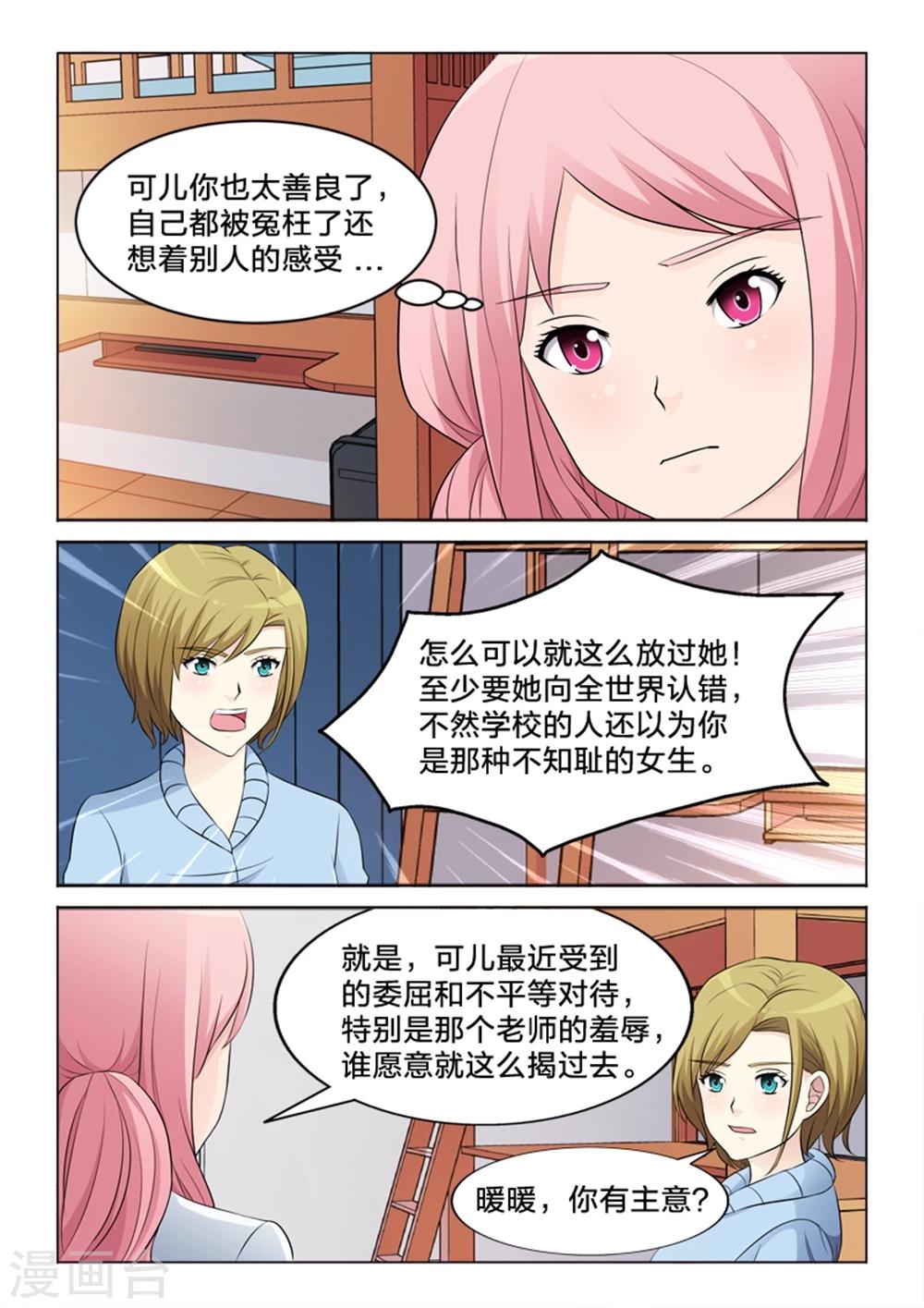 第31话 原来是她-第31话