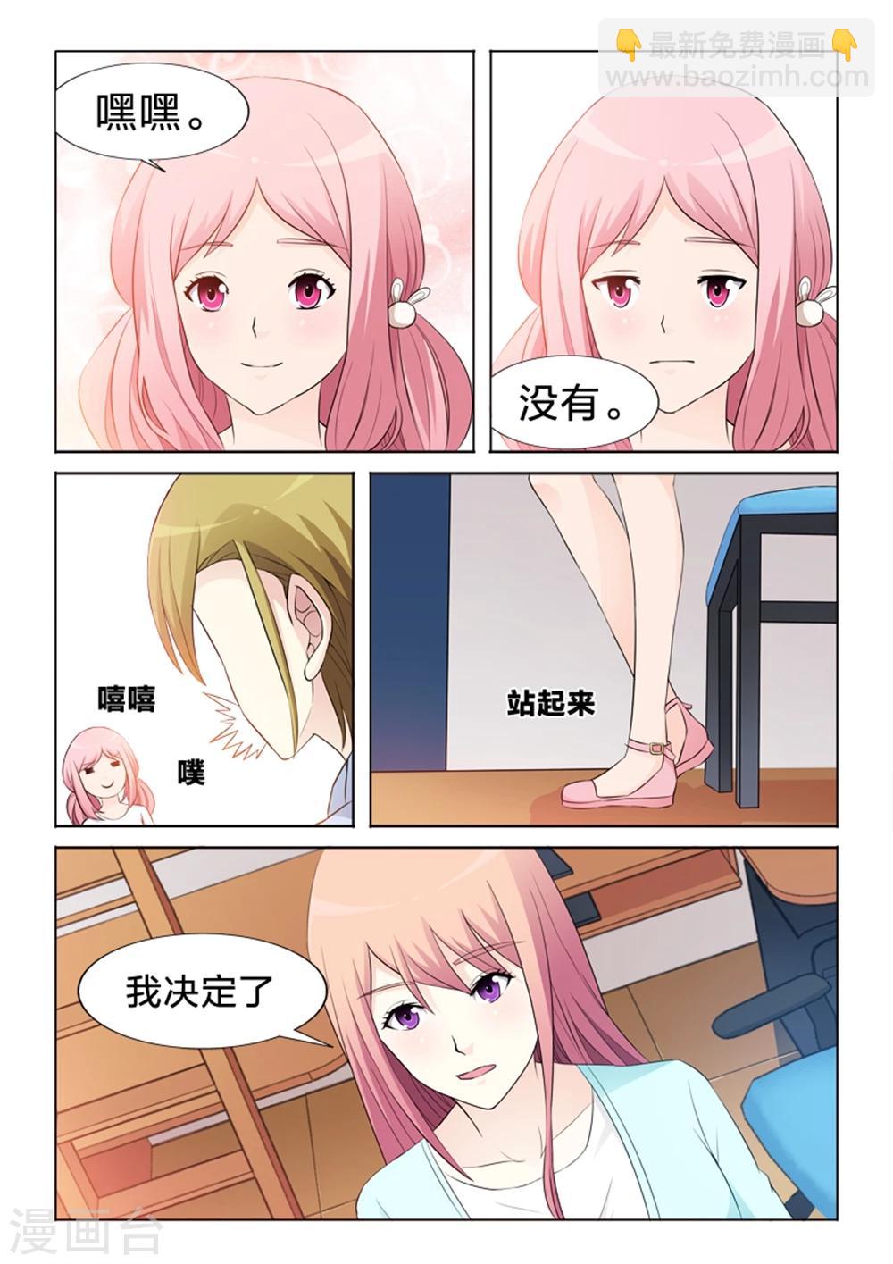 第31话 原来是她-第31话