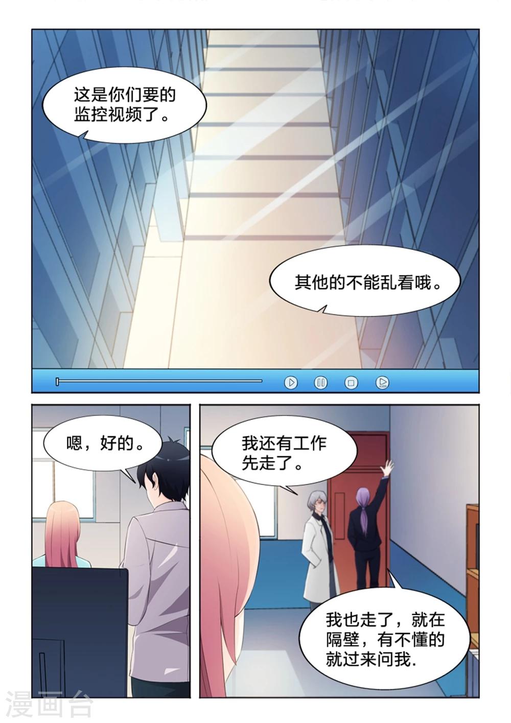 第31话 原来是她-第31话