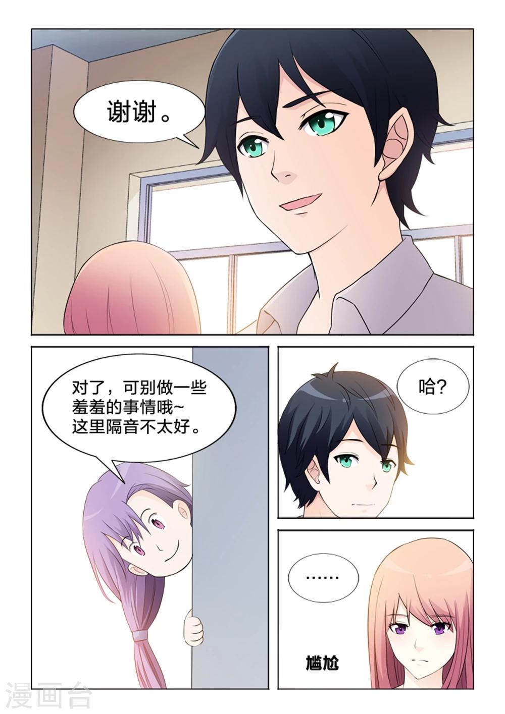 第31话 原来是她-第31话