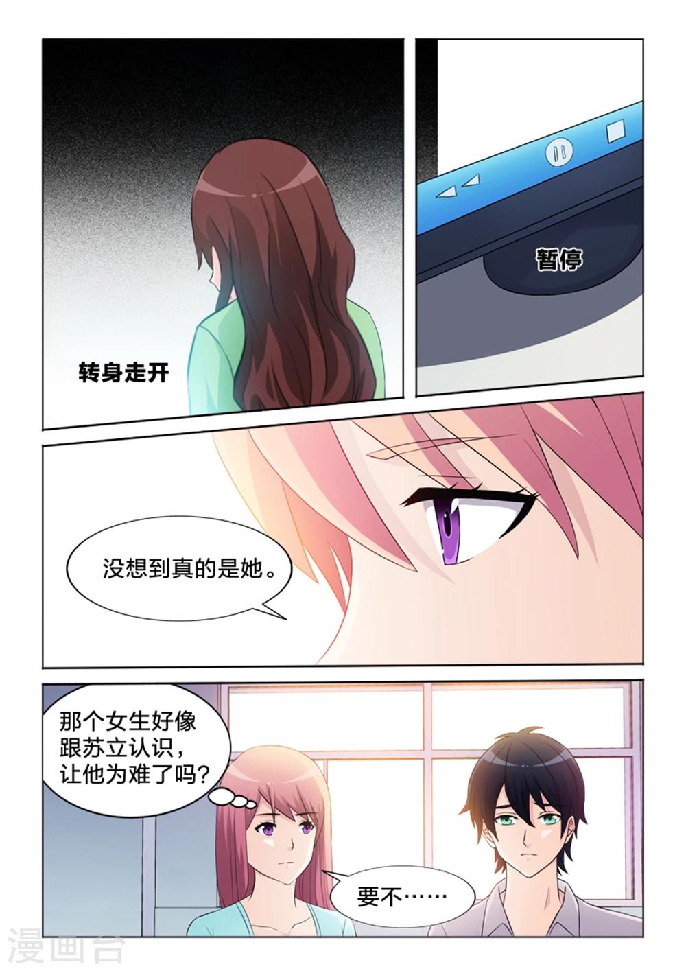 第31话 原来是她-第31话