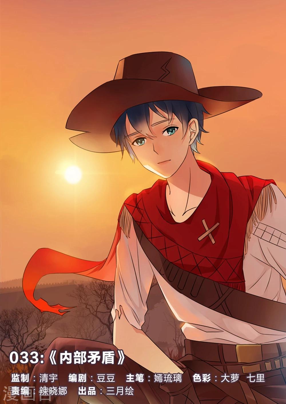 第33话 内部矛盾-第33话